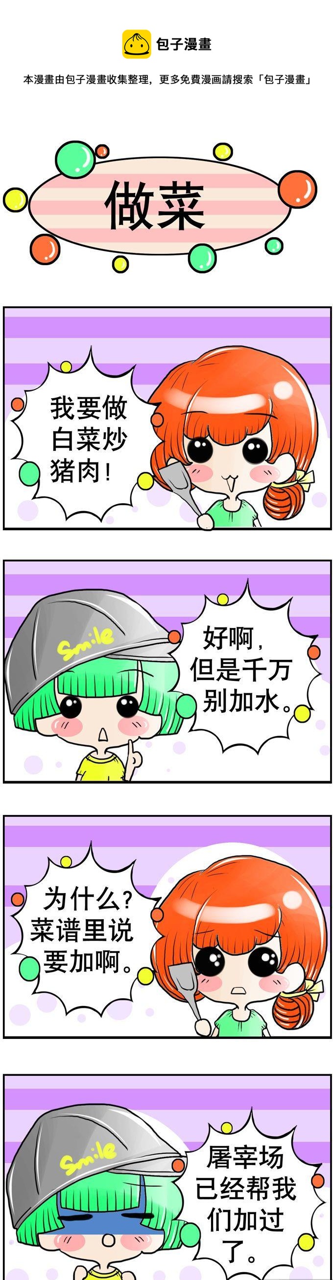 35-第35话