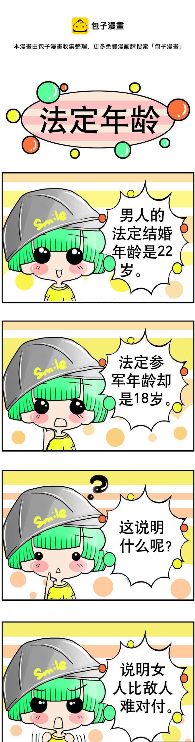 37-第37话