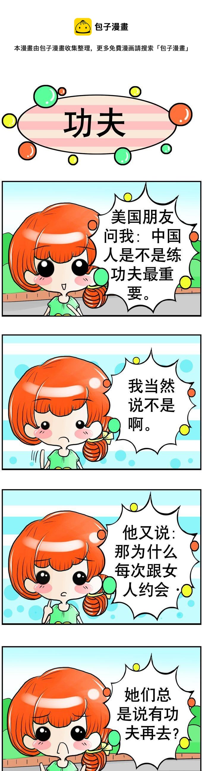 39-第39话