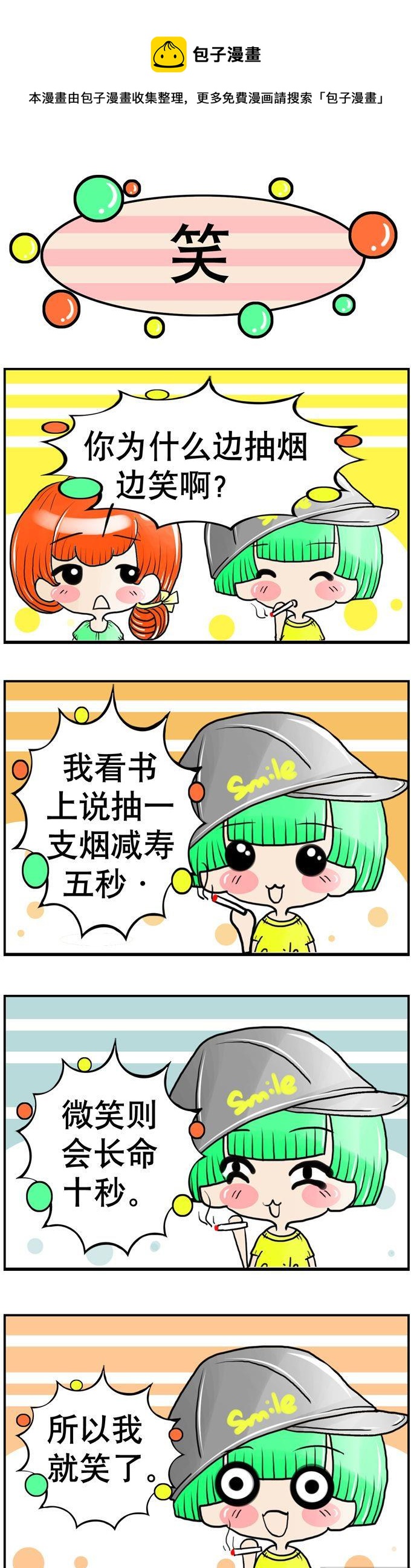 43-第43话