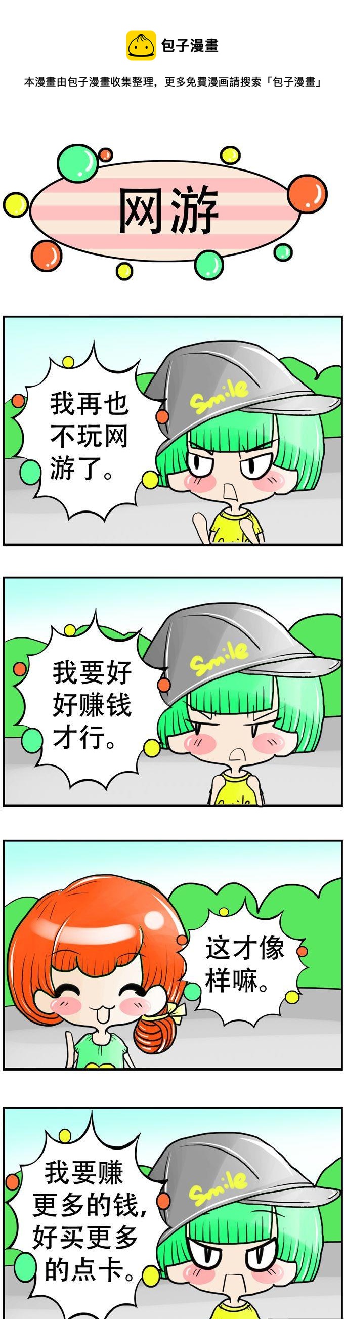 47-第47话