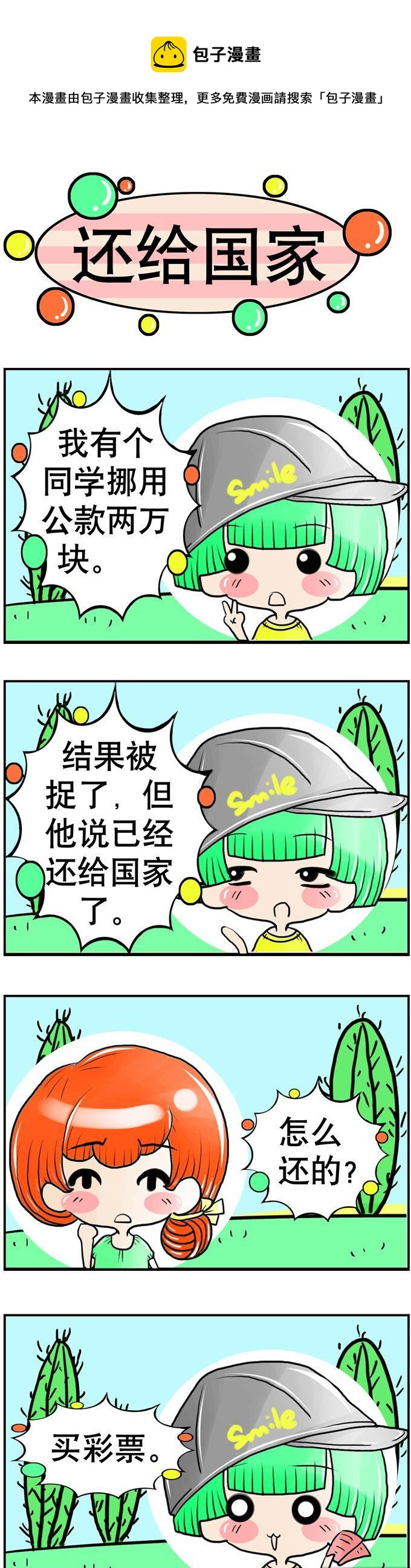 49-第49话
