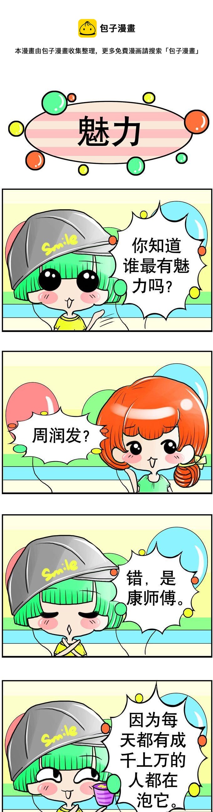 51-第51话