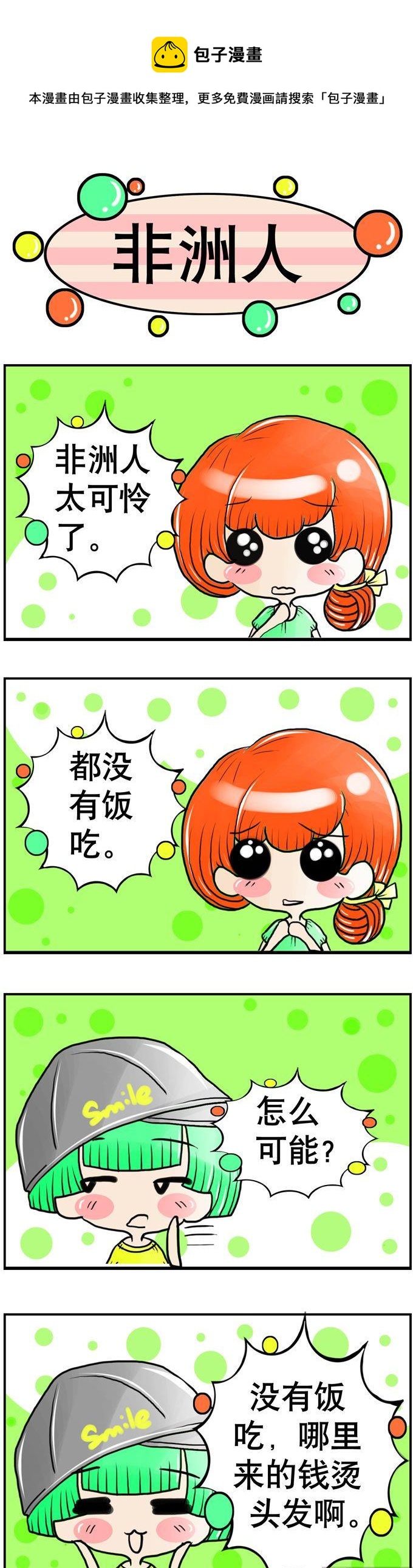 53-第53话