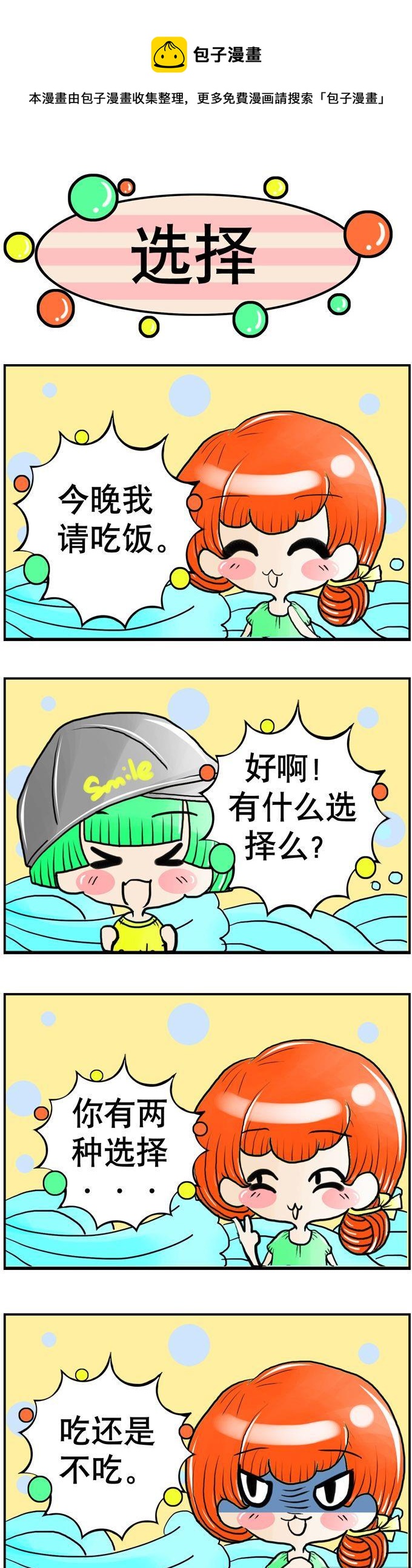 57-第57话