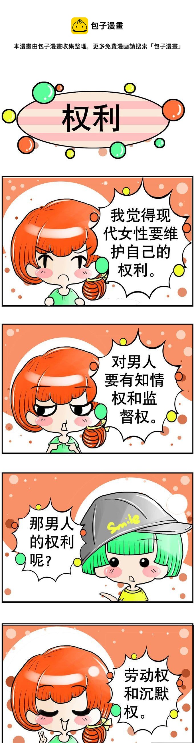59-第59话
