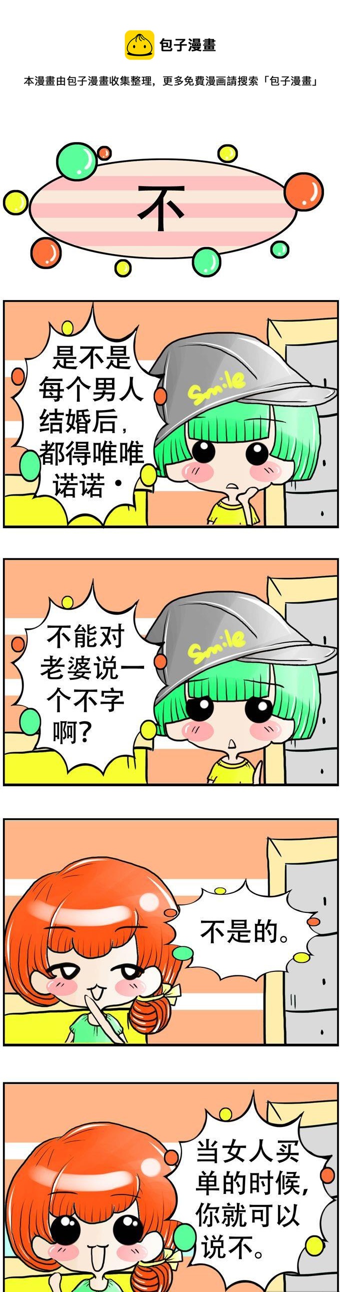 61-第61话