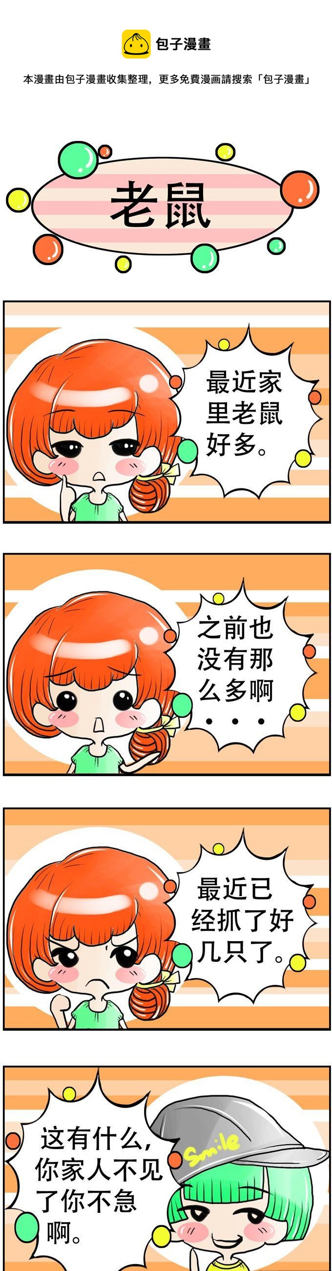 63-第63话