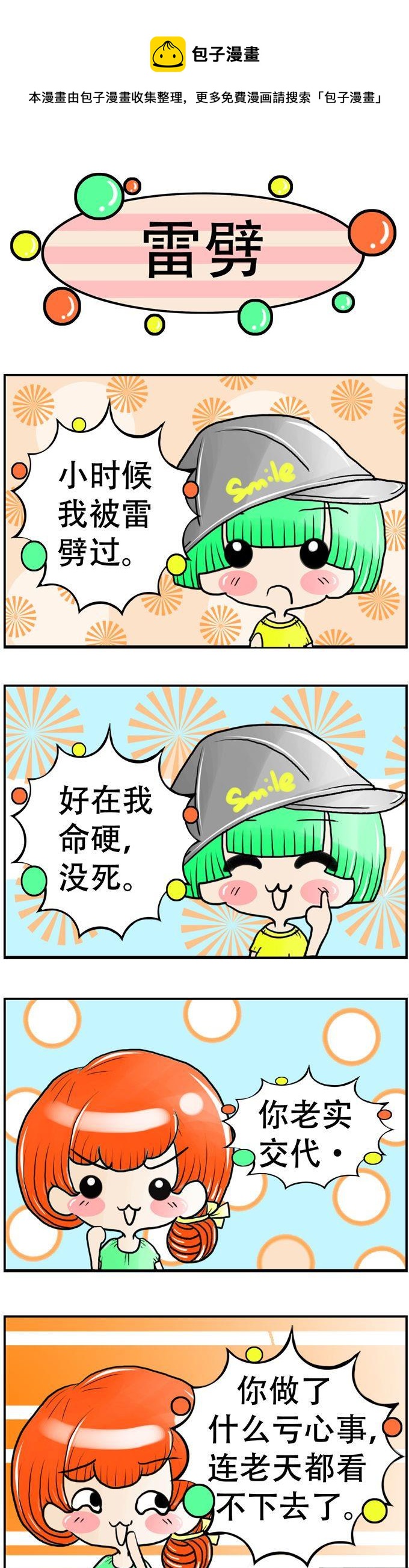 67-第67话