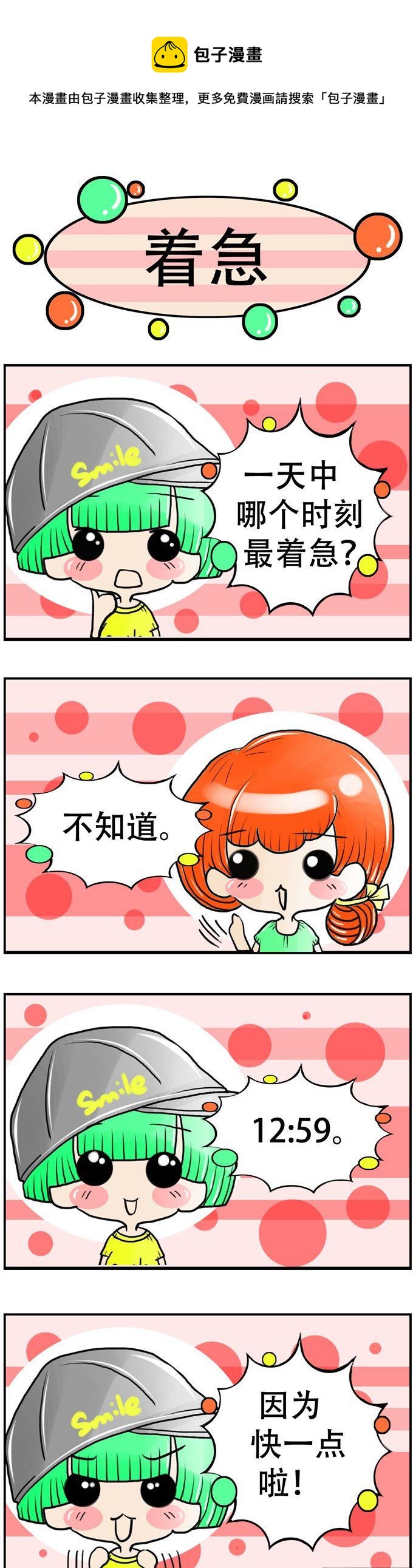 69-第69话