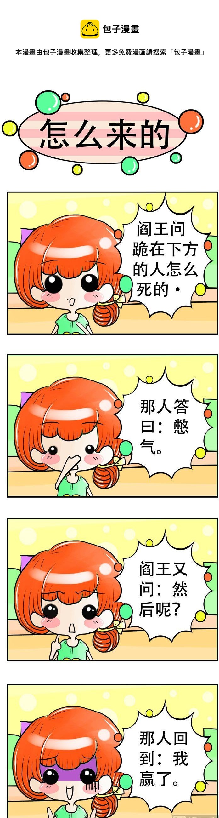 71-第71话