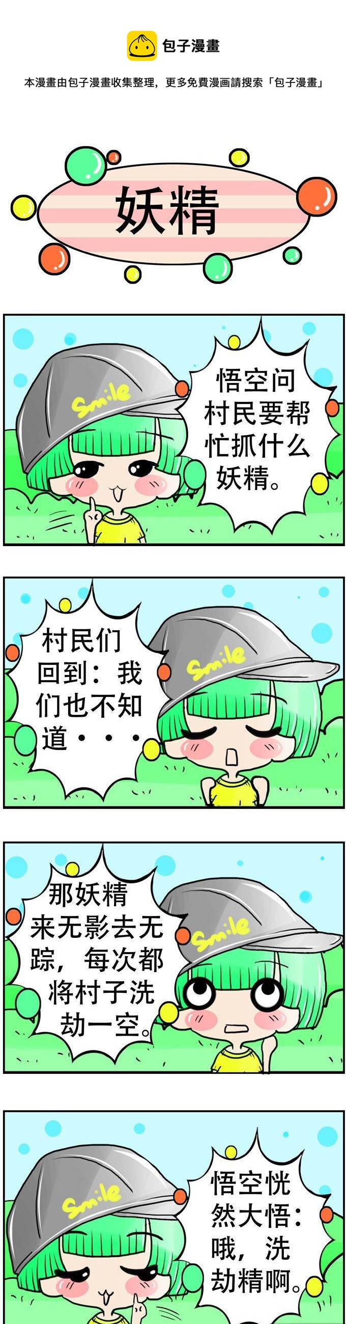 73-第73话