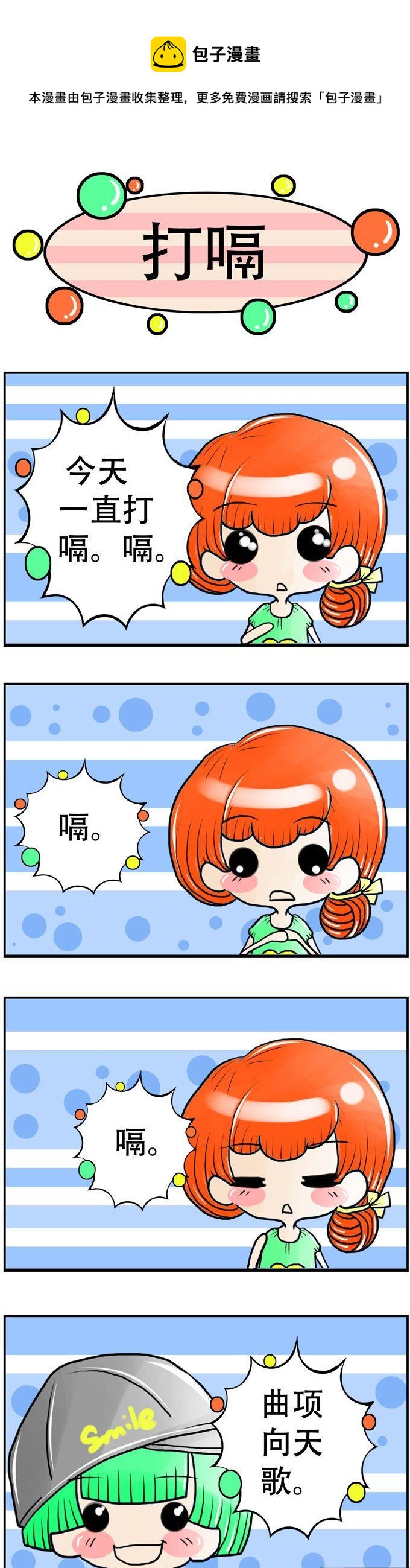 75-第75话
