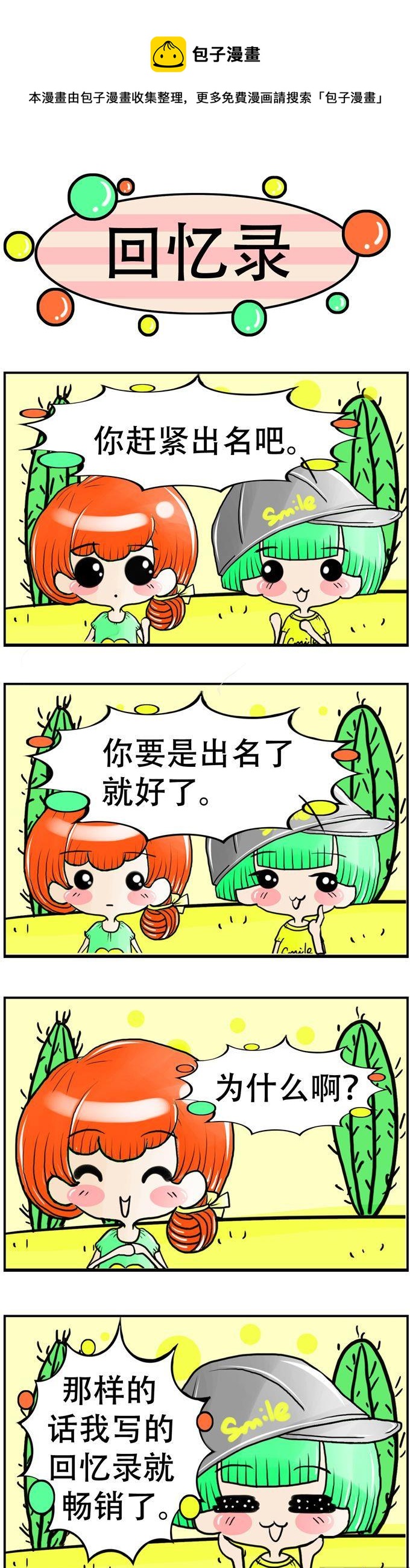77-第77话