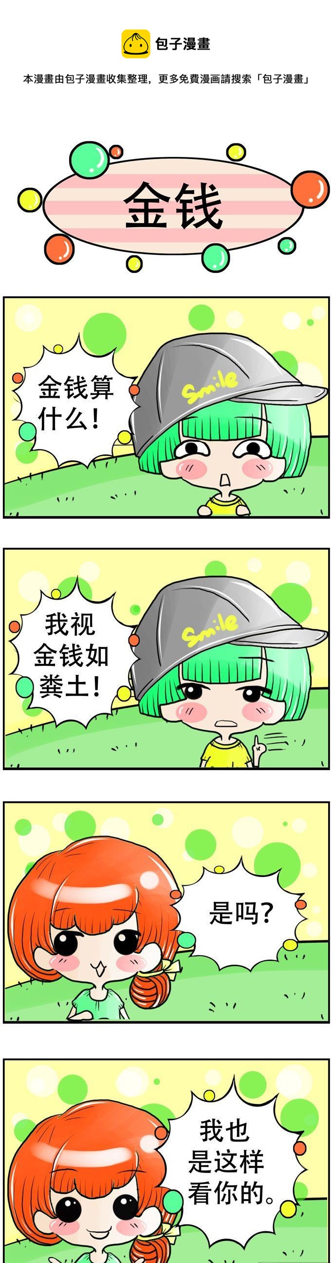 79-第79话