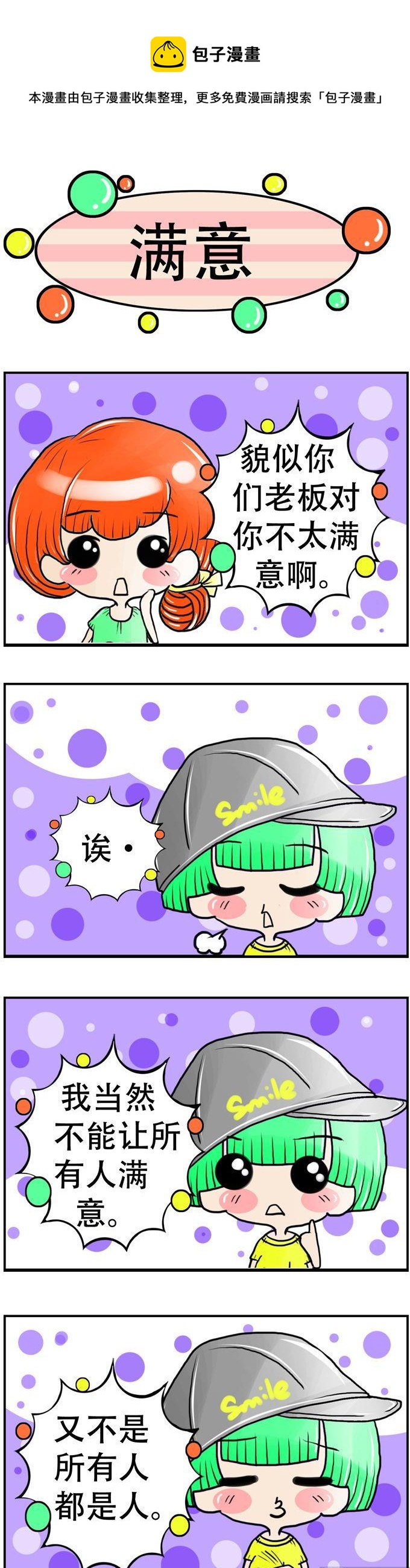 81-第81话