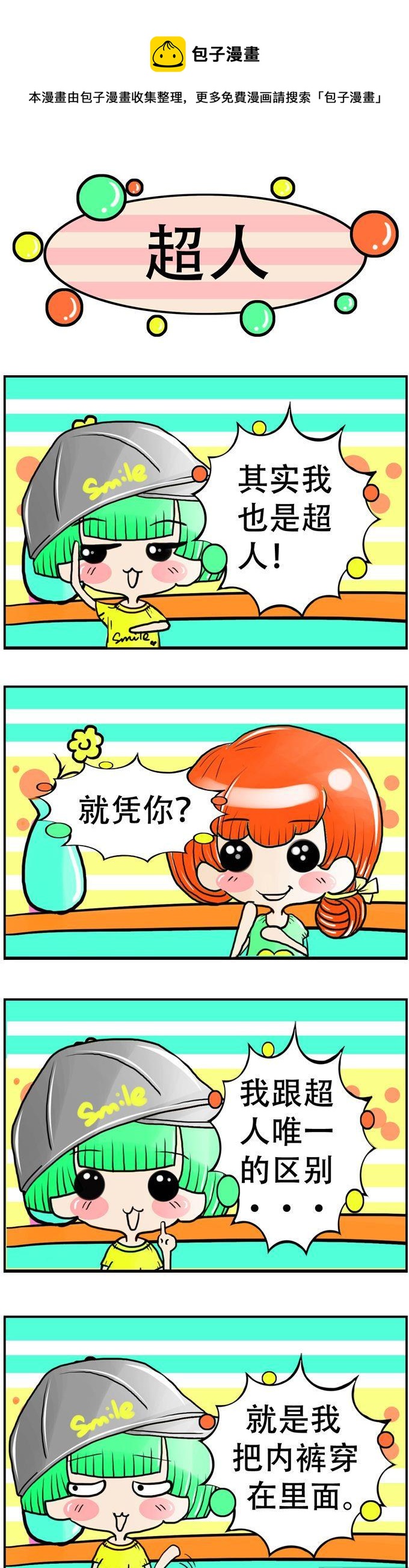 83-第83话