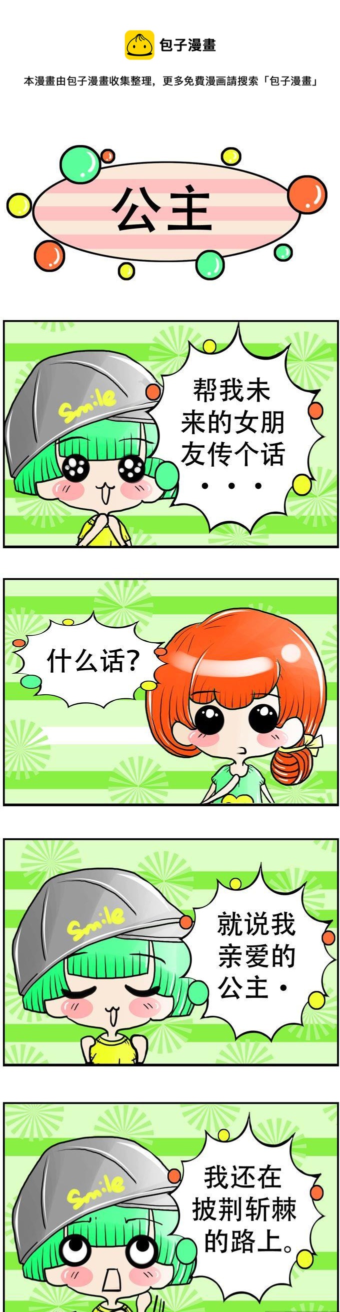 87-第87话