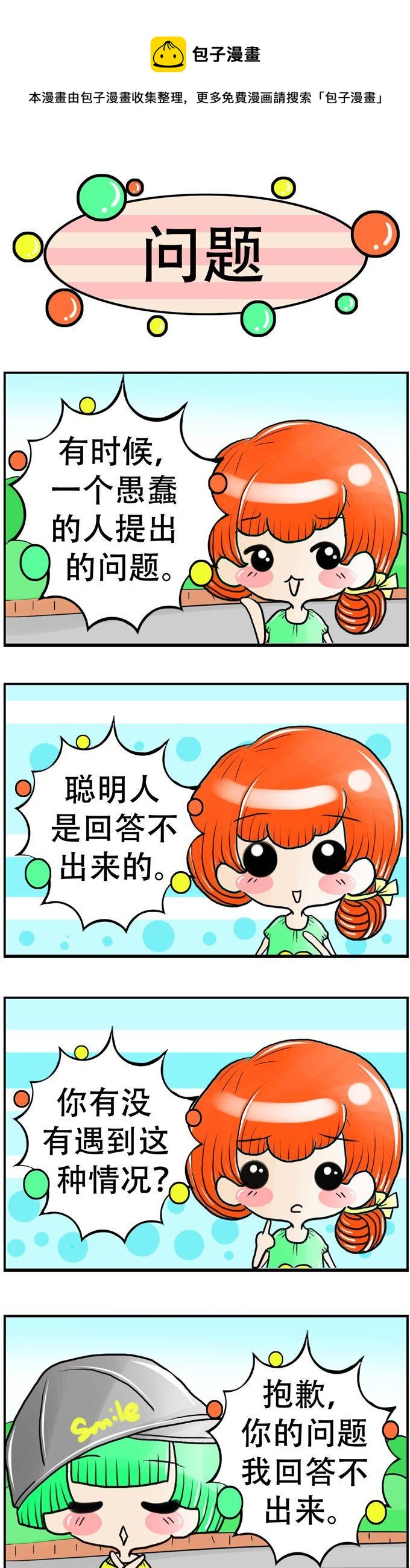 89-第89话