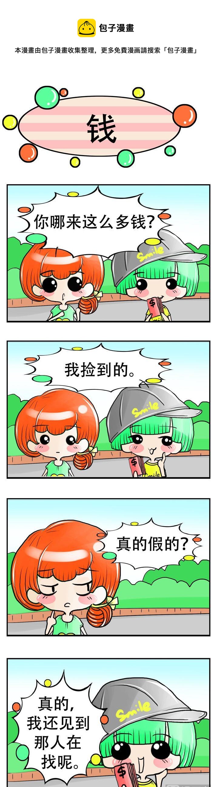 91-第91话