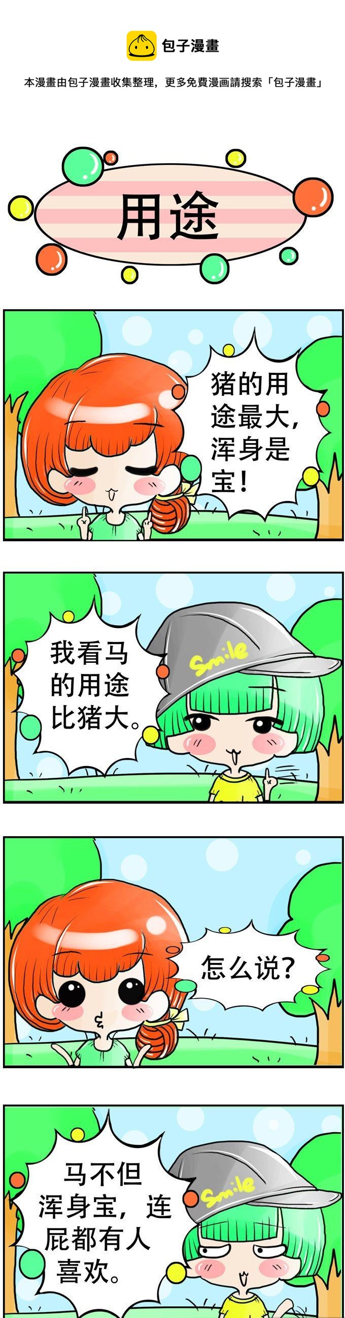 95-第95话