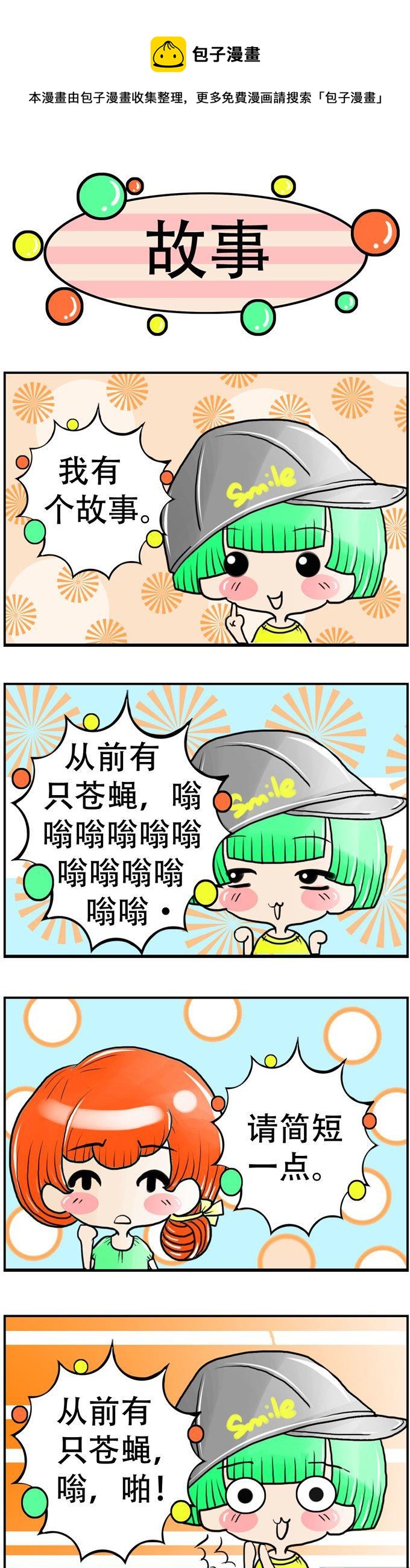 99-第99话