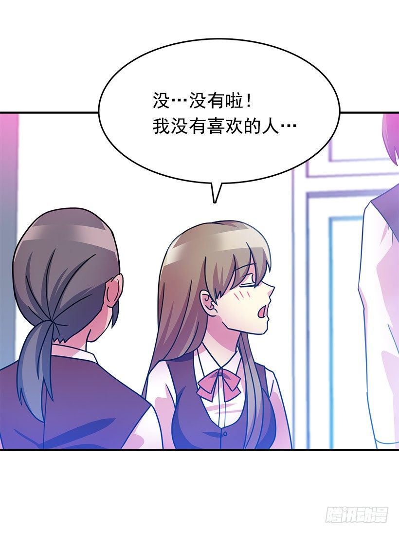 喜欢的人(1/2)-第1话