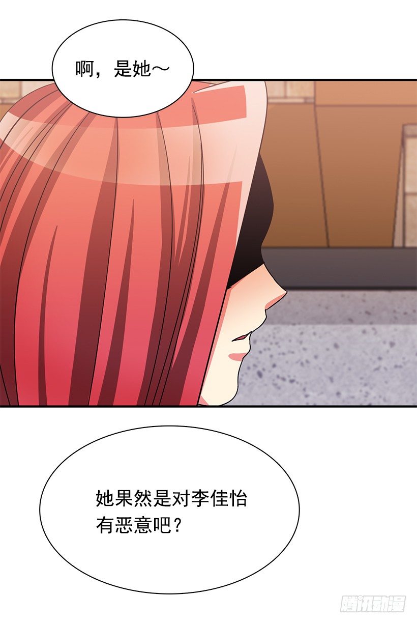 特别待遇(1/2)-第11话