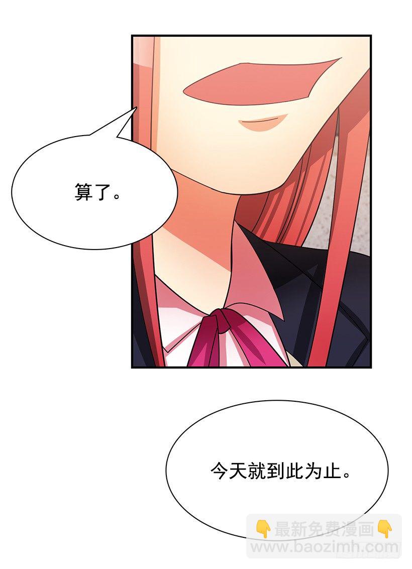 特别待遇(1/2)-第11话