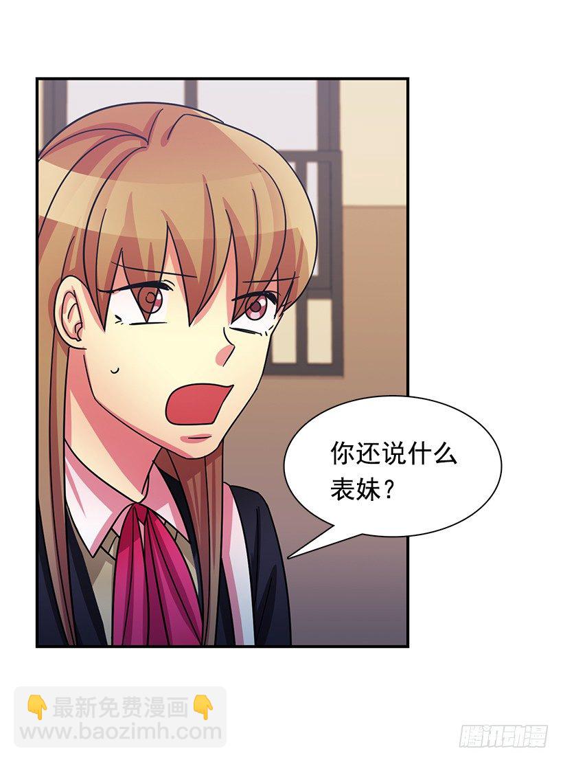 特别待遇(1/2)-第11话