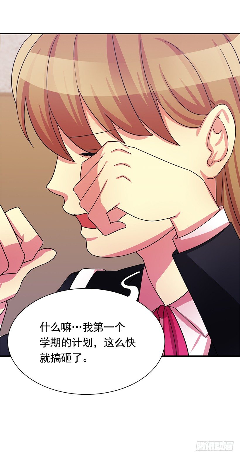 搞砸了(1/2)-第13话