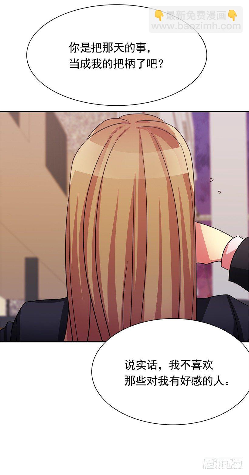 搞砸了(1/2)-第13话