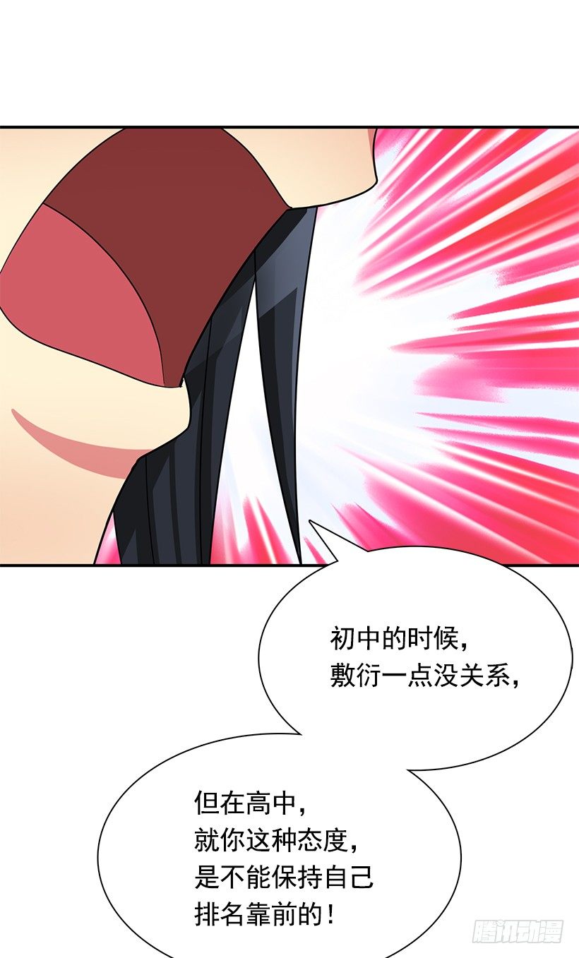 优秀人才(1/2)-第15话