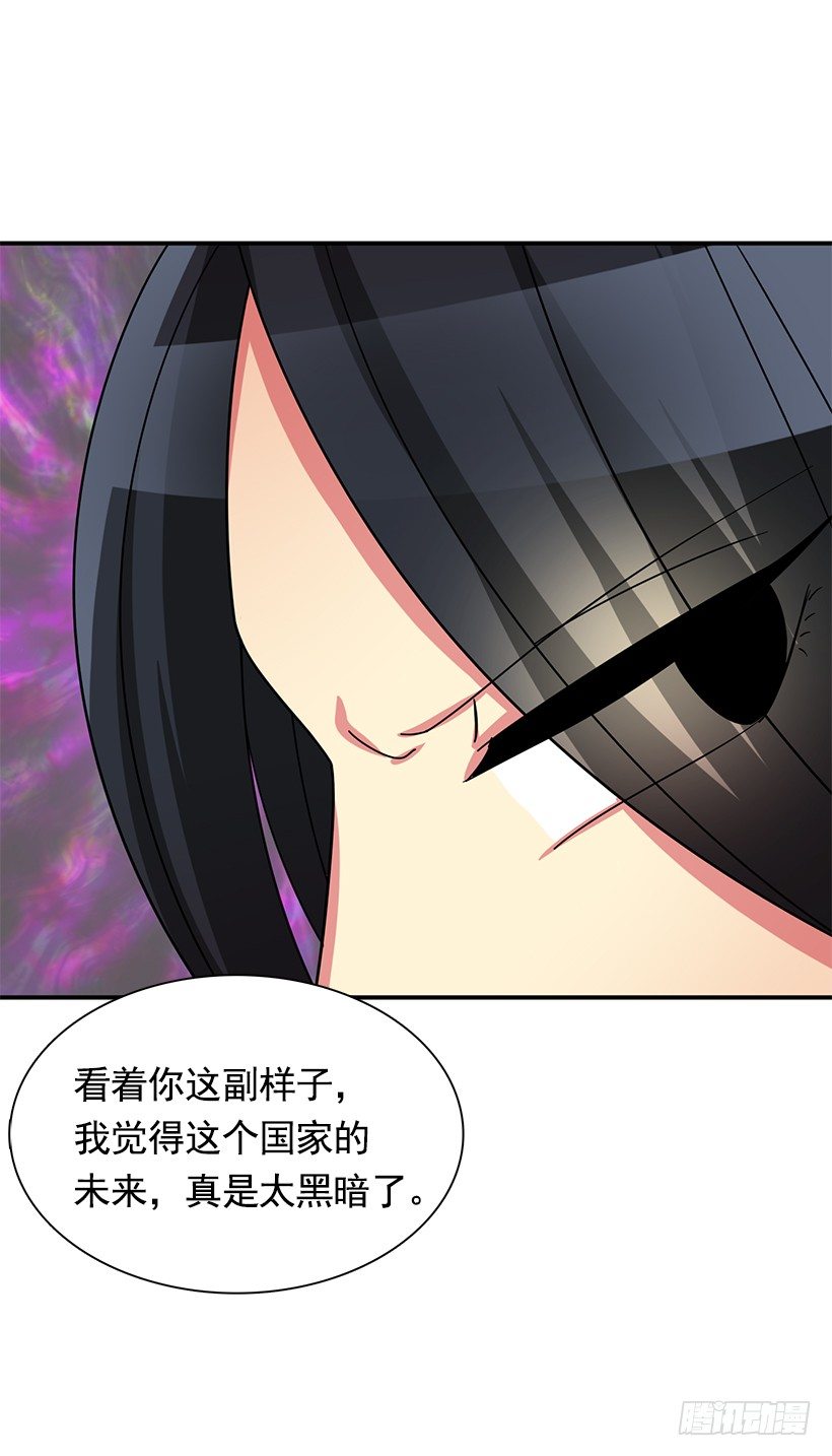 优秀人才(1/2)-第15话