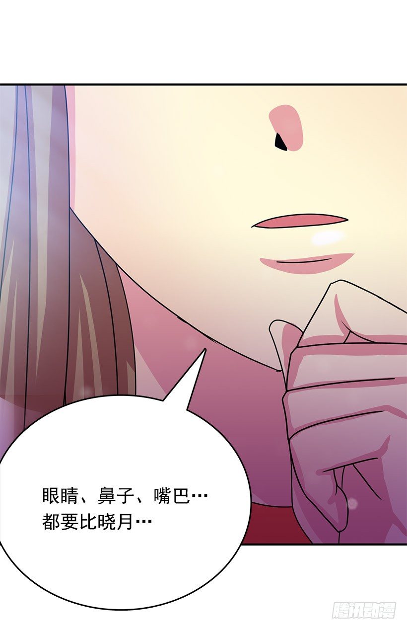 改变(1/2)-第3话
