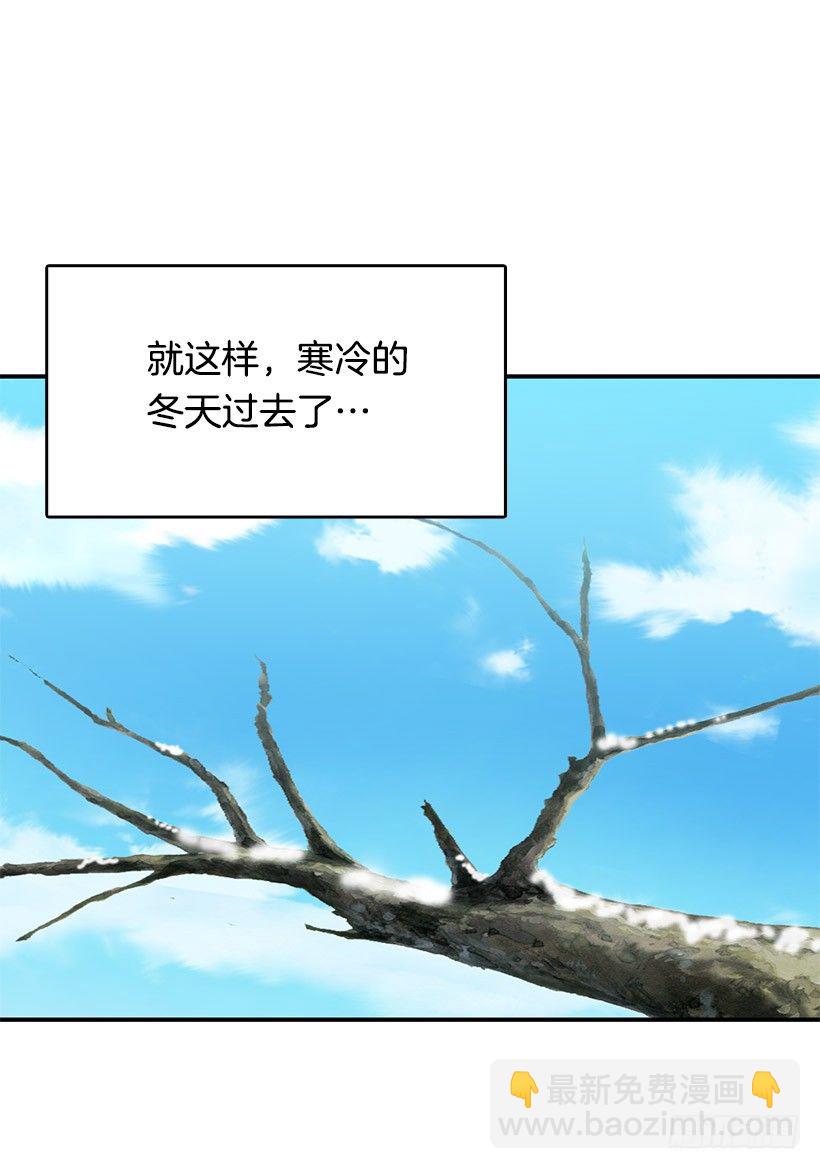 改变(1/2)-第3话