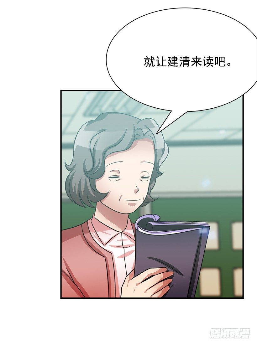 老师是个好人(1/2)-第21话