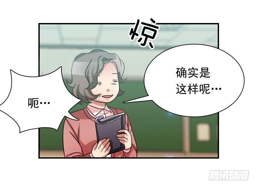 老师是个好人(1/2)-第21话