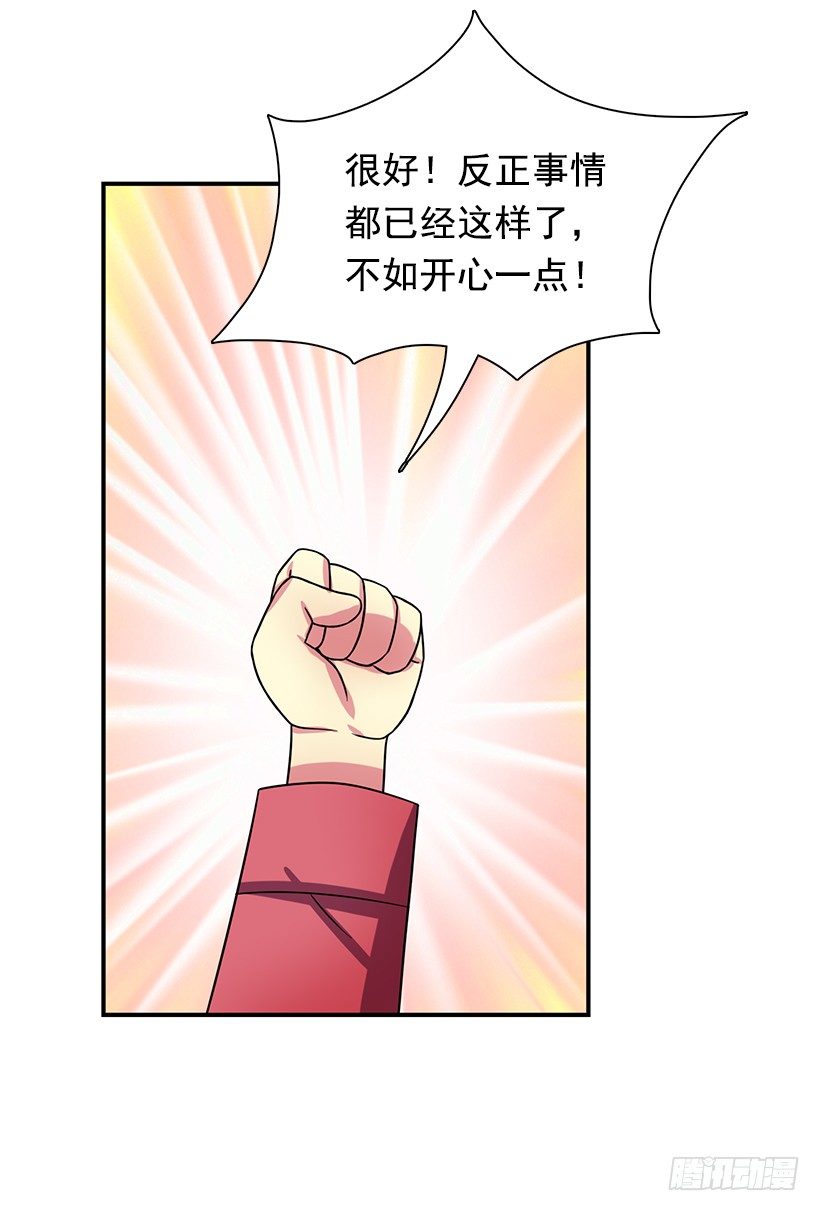 有喜欢的人(1/2)-第25话
