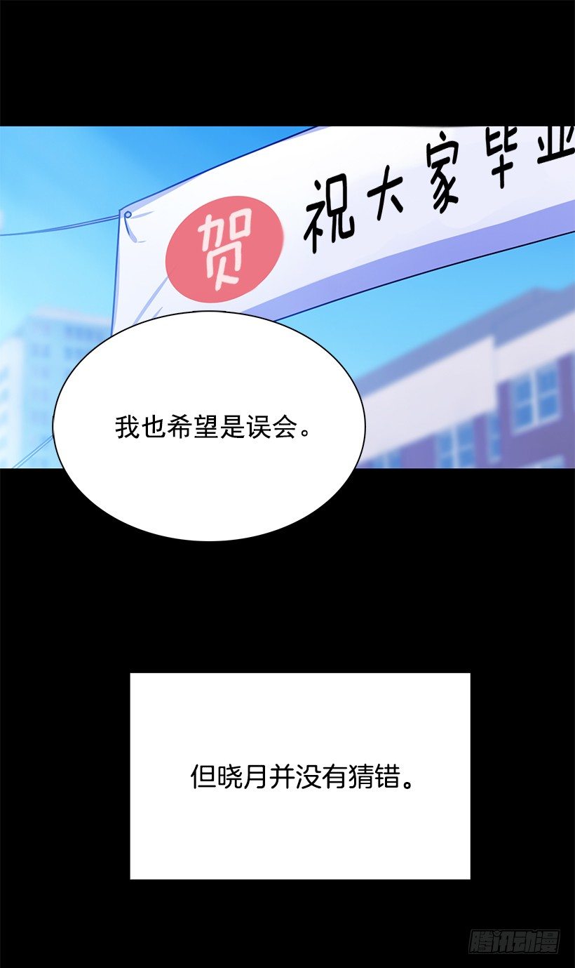 肯定是误会(1/2)-第27话