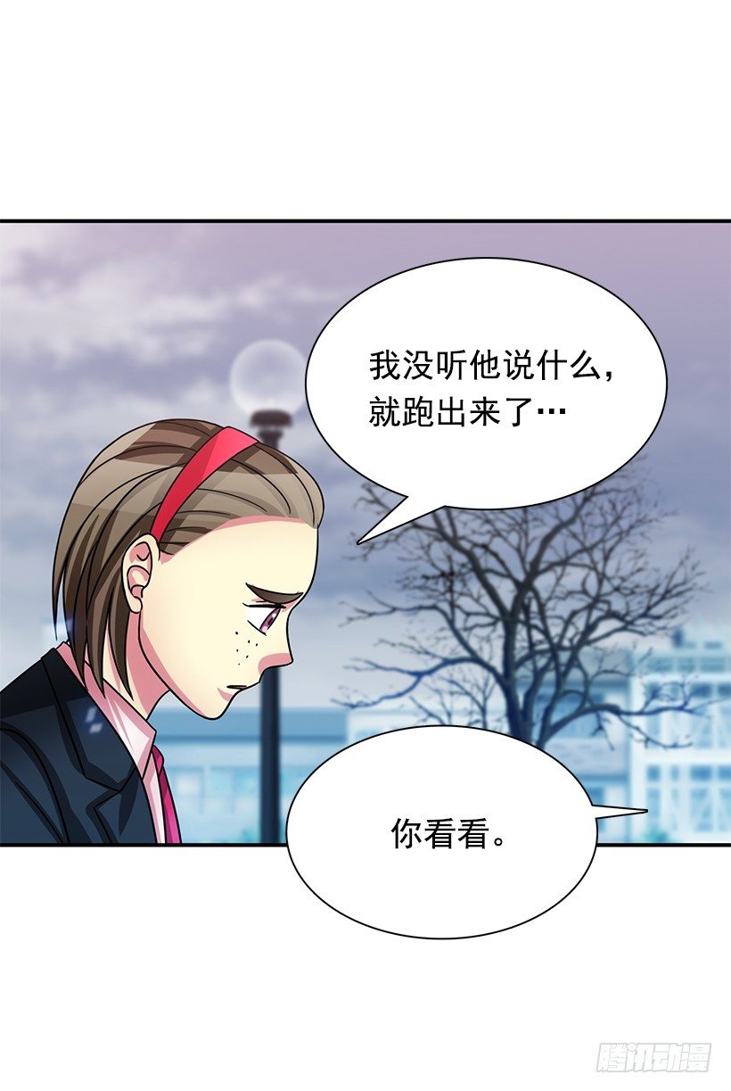 你只是软弱(1/2)-第29话