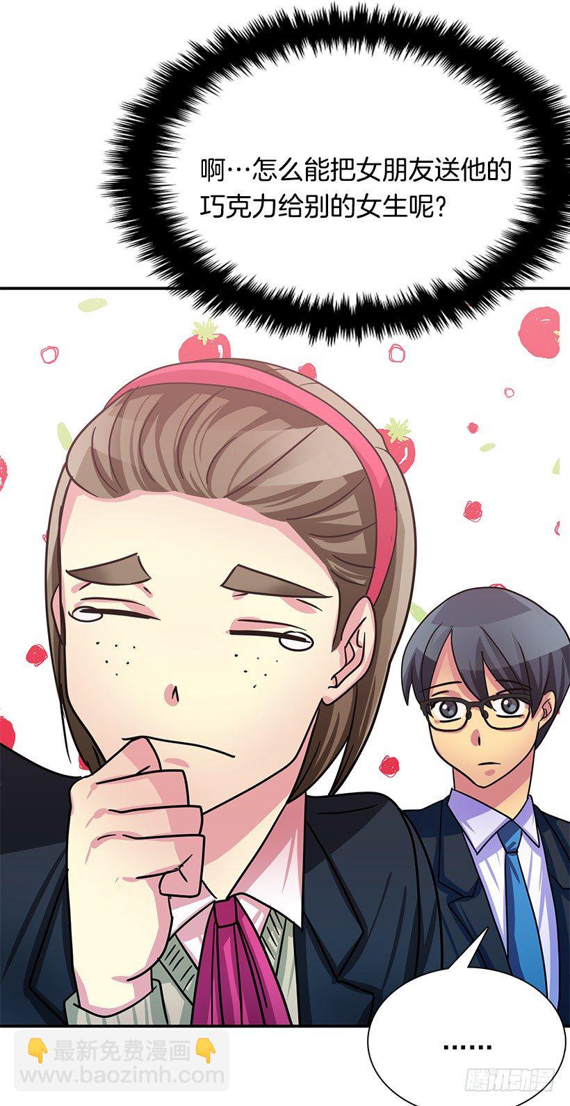 巧克力(1/2)-第5话
