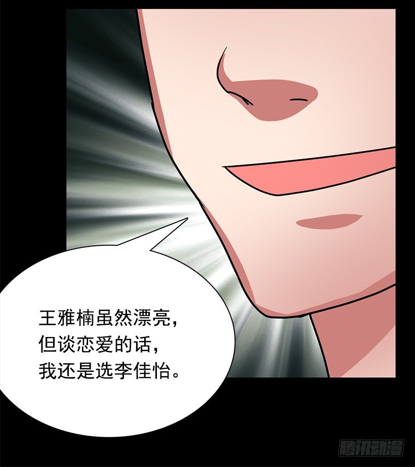 比较(1/2)-第7话