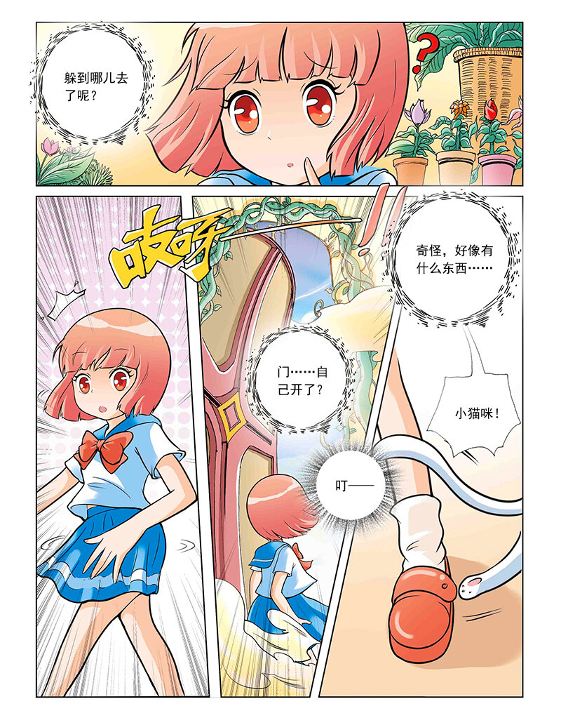 🍚小花仙 第一回 穿越 第21页