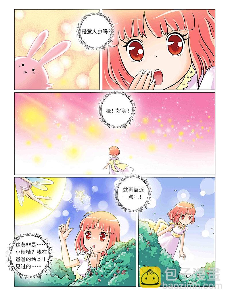 🍚小花仙 第一回 穿越 第3页