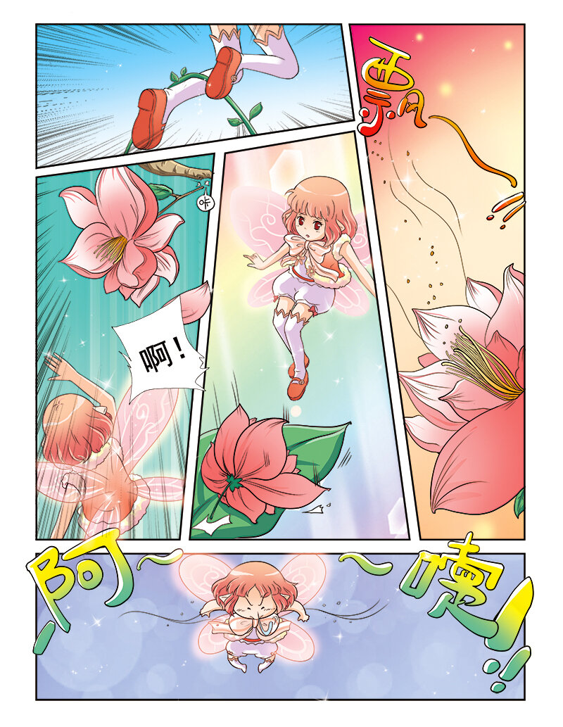 🍚小花仙 第三回 觉醒的魔法 第10页