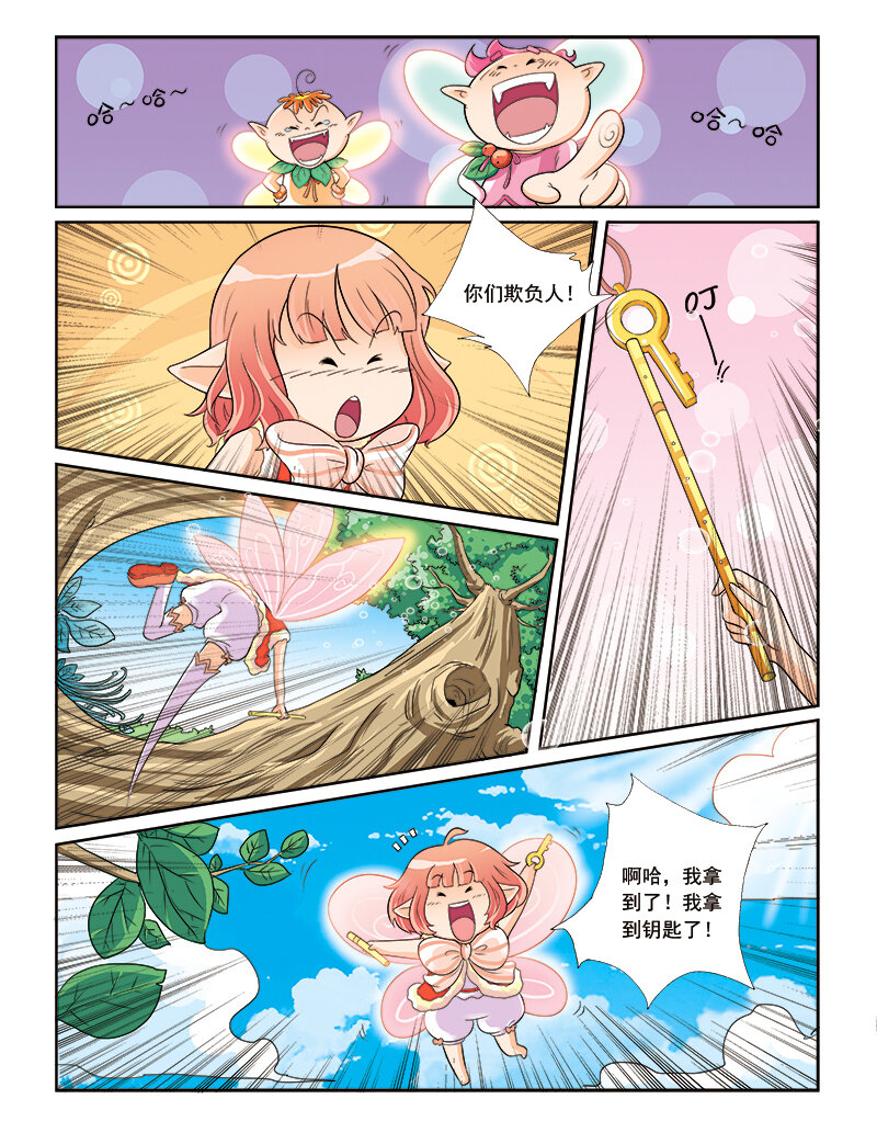 🍚小花仙 第三回 觉醒的魔法 第11页