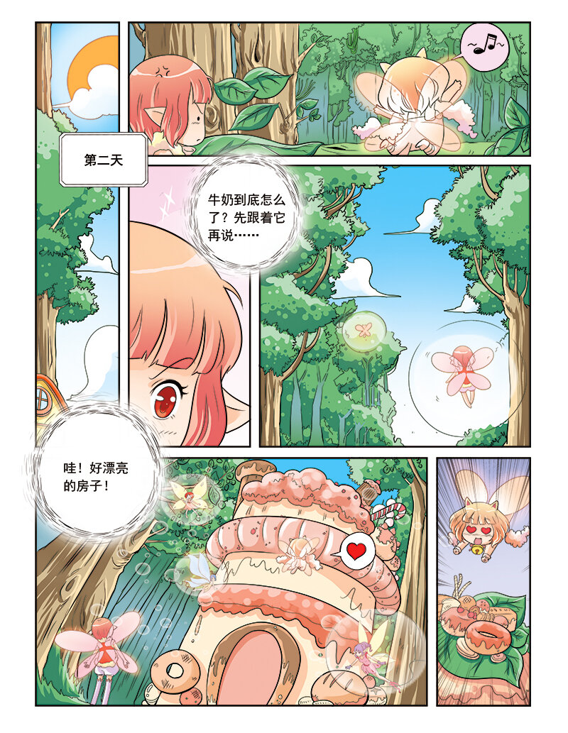 🍚小花仙 第三回 觉醒的魔法 第13页