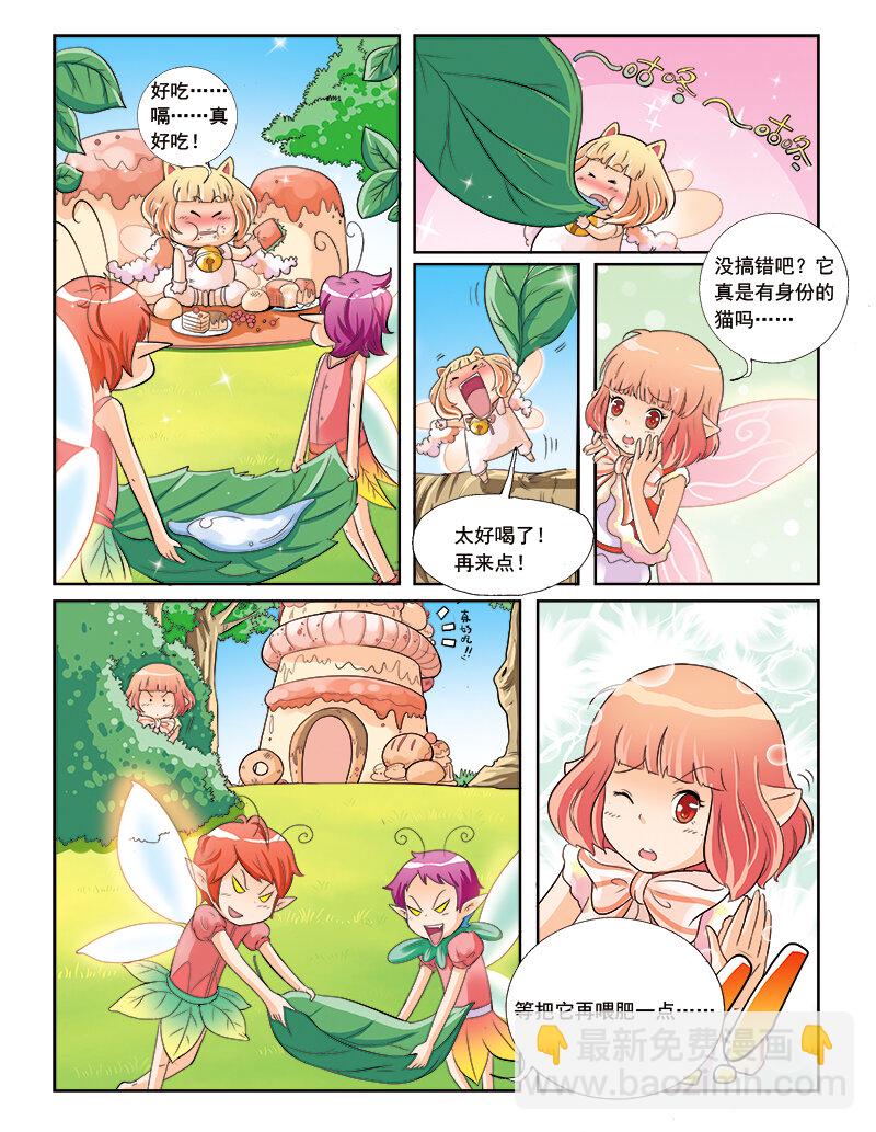 🍚小花仙 第三回 觉醒的魔法 第14页