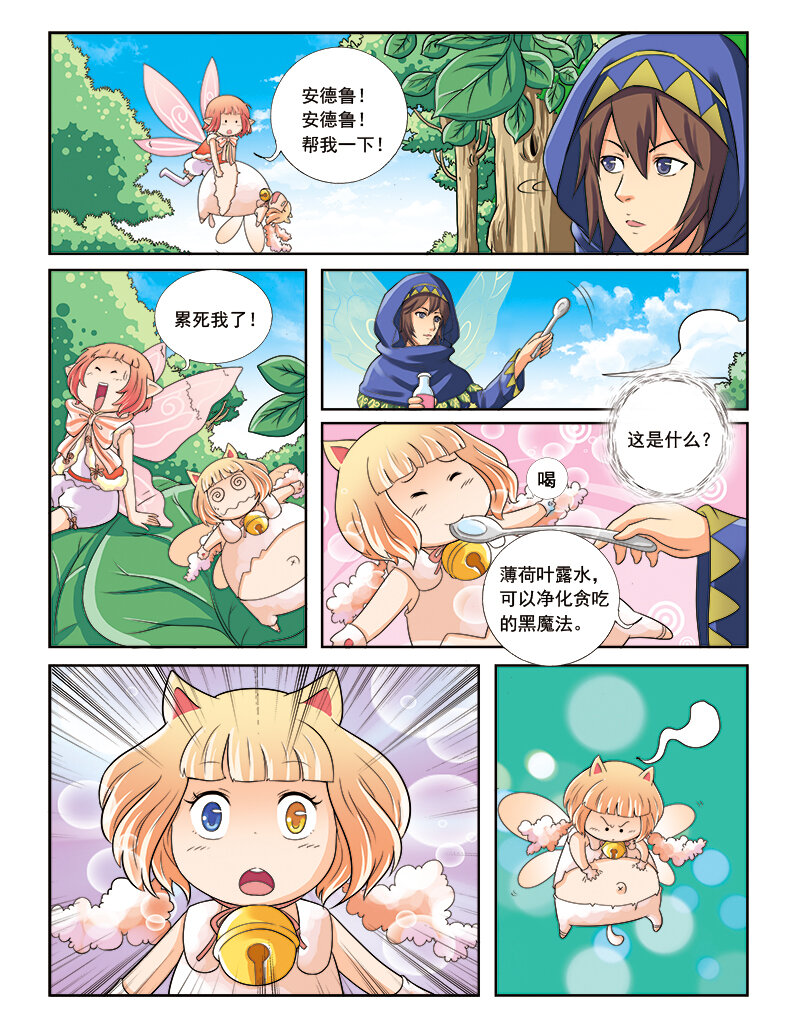 🍚小花仙 第三回 觉醒的魔法 第19页